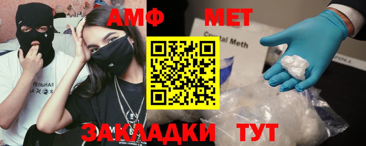 АМФ Premium Нурлат