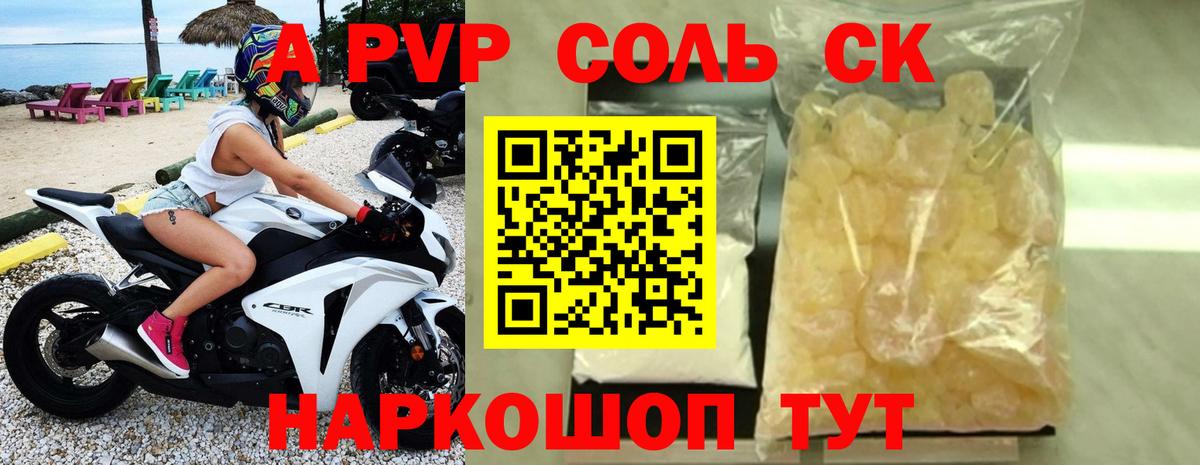 APVP крисы CK  Alpha-PVP СК КРИС  Alfa_PVP VHQ  Нурлат  Вход с VPN 