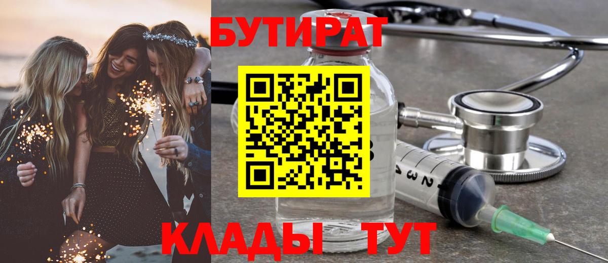 Бутират оксибутират Нурлат