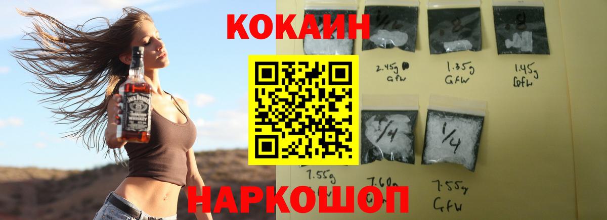 Нурлат  Кокаин Колумбийский  КОКАИН  Вход с VPN  COCAIN FishScale 