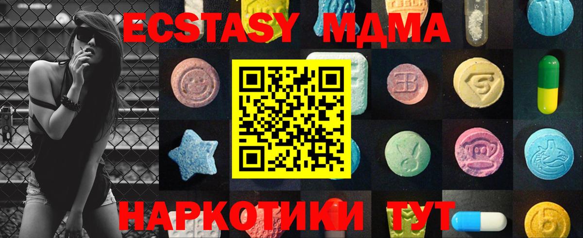 Ecstasy таблы Нурлат