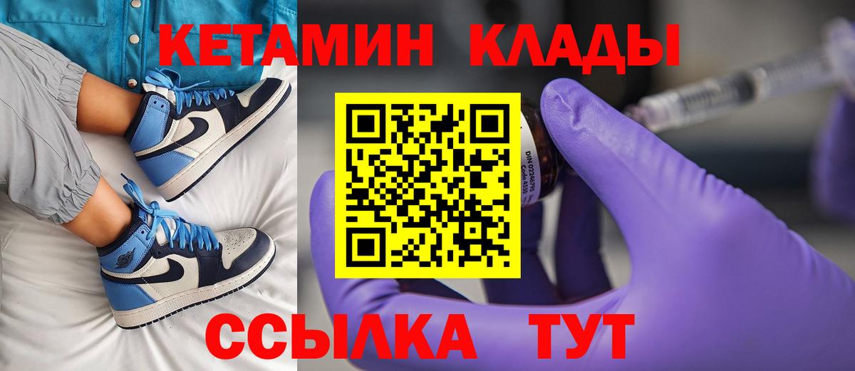 КЕТАМИН VHQ  Вход с VPN  КЕТАМИН ketamine  Нурлат 