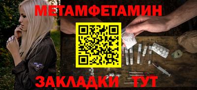 метамфетамин Гатчина