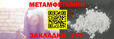 метамфетамин Гатчина