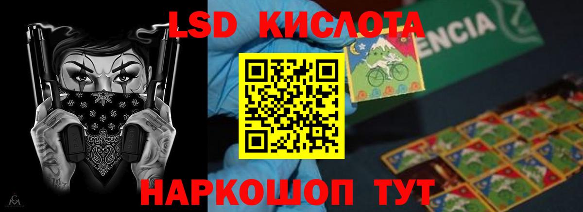 ЛСД экстази ecstasy  Лсд 25 экстази кислота  Вход с VPN  Нурлат 