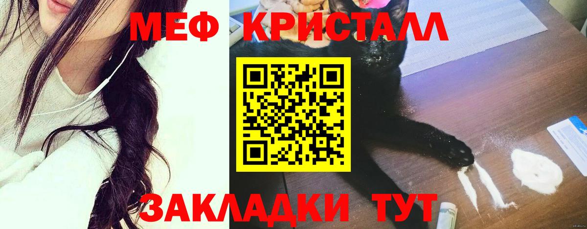 как найти закладки  Меф  МЕФ  Нурлат  Вход с VPN  Меф 4 MMC 