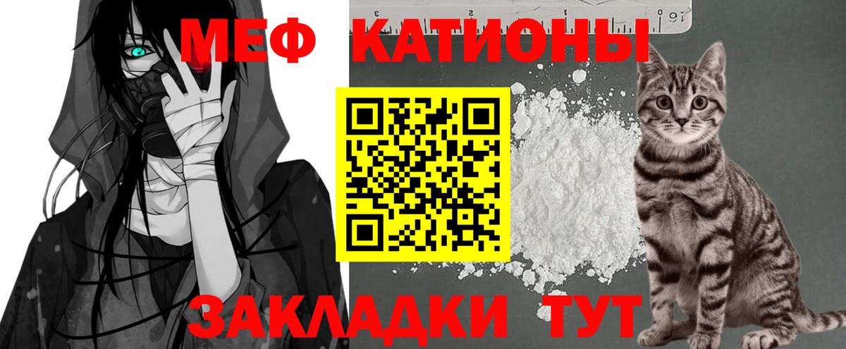 Мефедрон  Нурлат