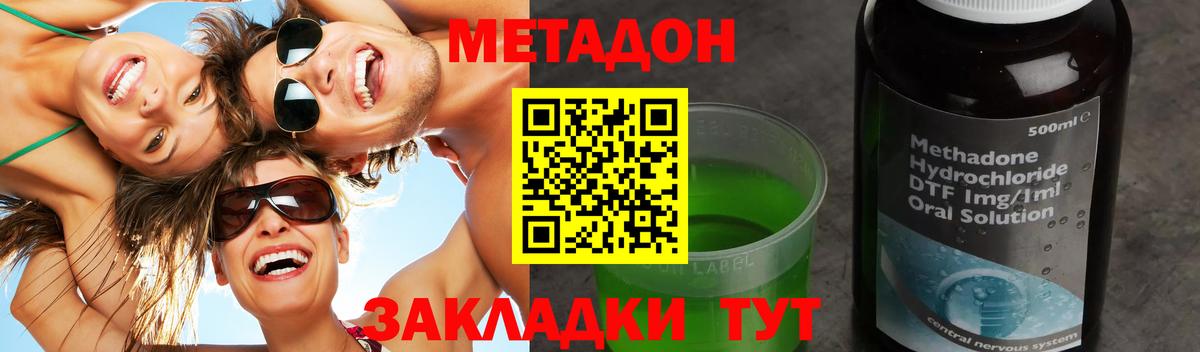 Метадон белоснежный Нурлат